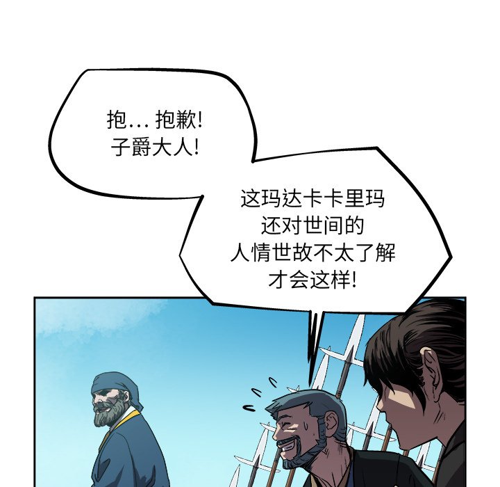 第37話 - 第30张