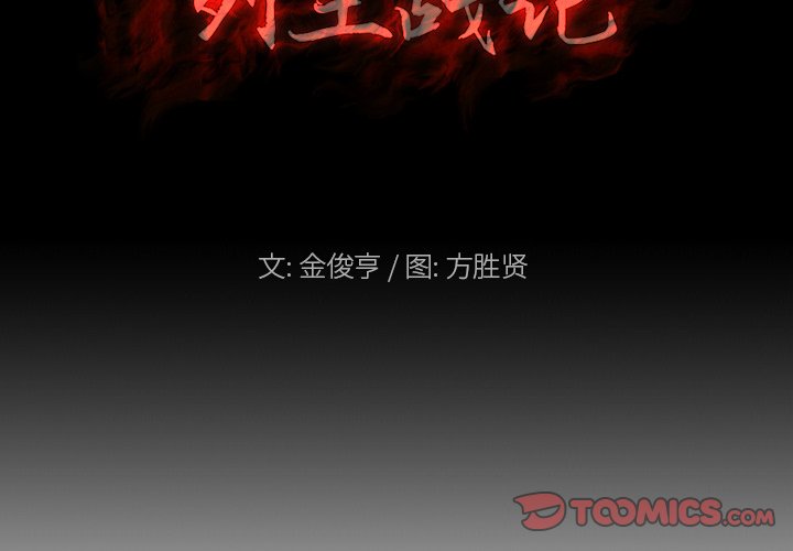 第38話 - 第1张