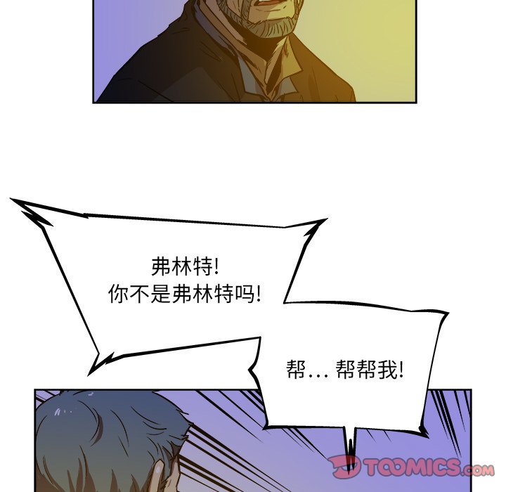 第38話 - 第13张