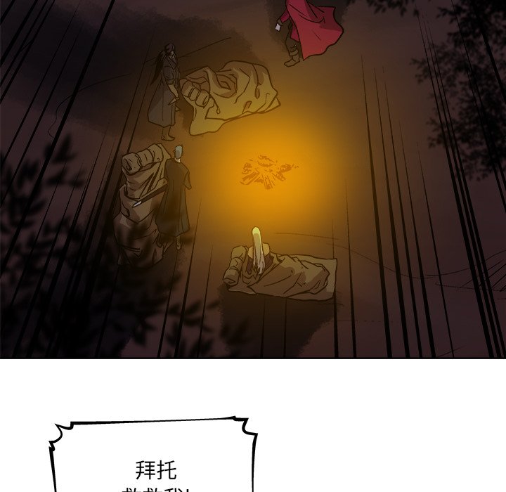 第38話 - 第17张