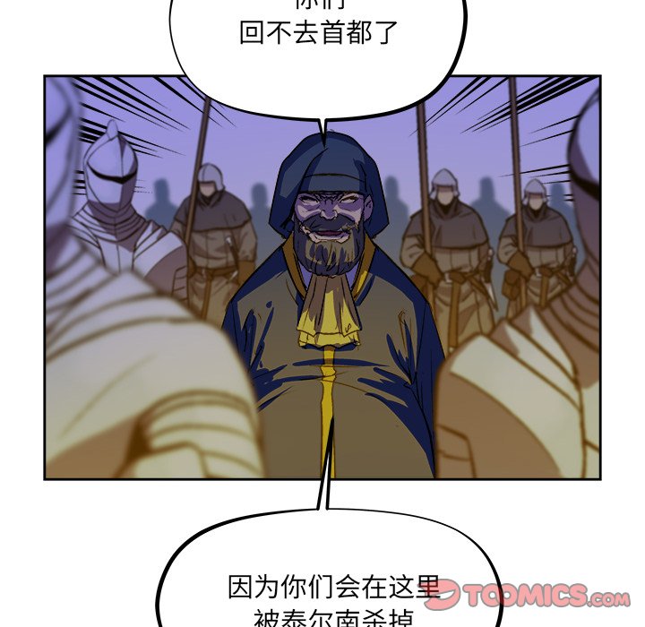 第38話 - 第25张