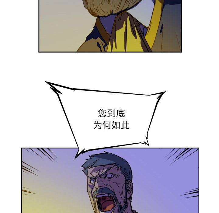 第38話 - 第27张
