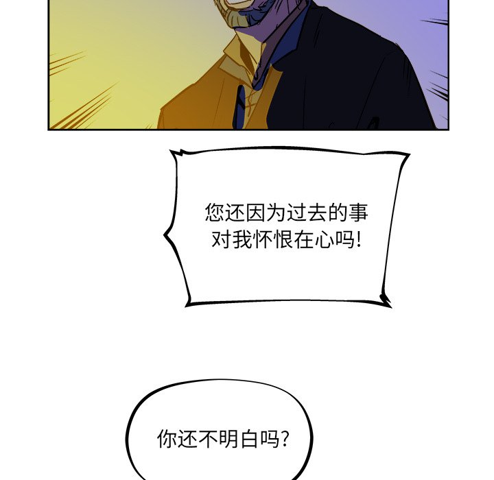 第38話 - 第28张