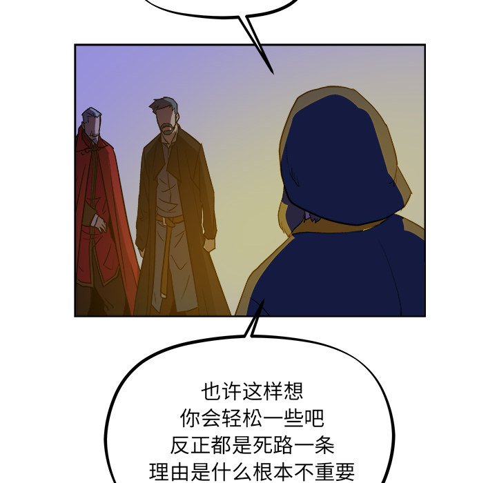 第38話 - 第29张