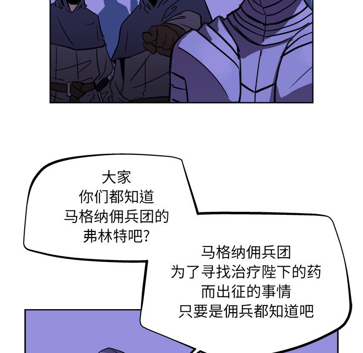 第38話 - 第50张