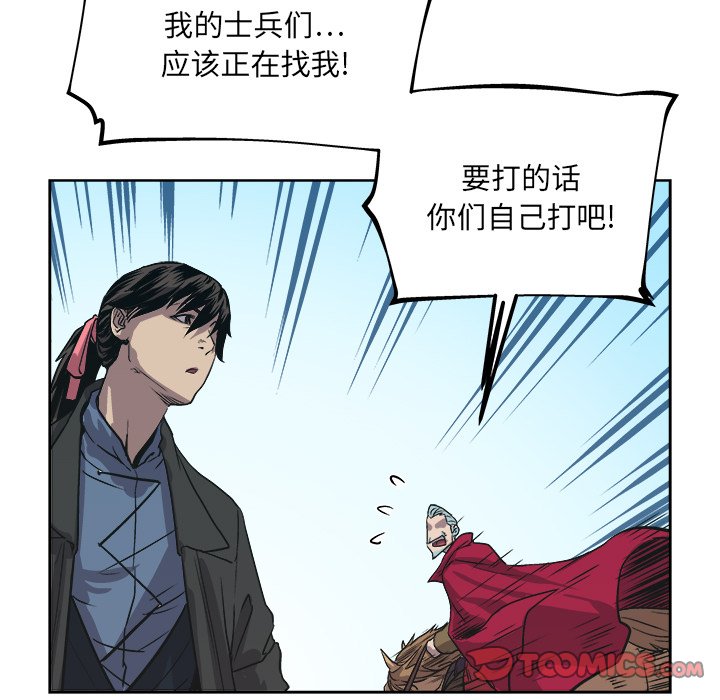 第39話 - 第19张
