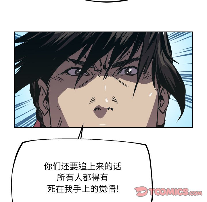 第39話 - 第23张