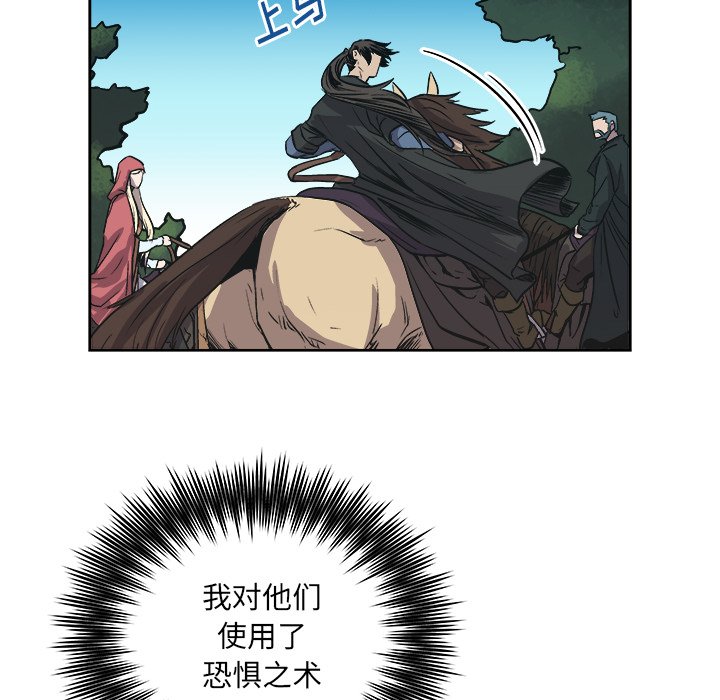 第39話 - 第32张