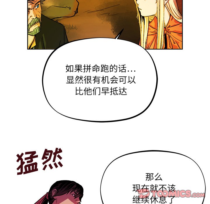 第39話 - 第65张