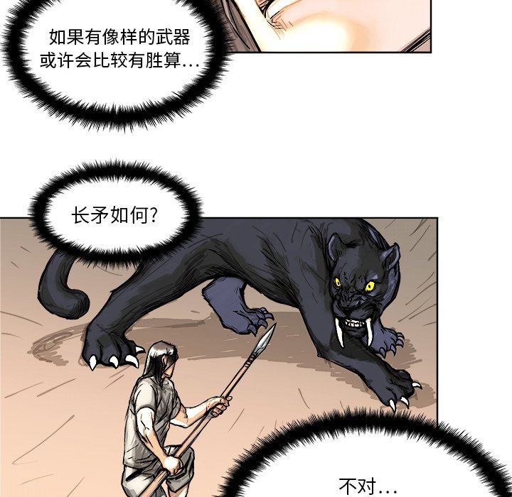 第4話 - 第12张