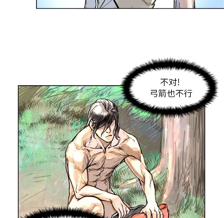 第4話 - 第14张