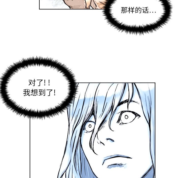 第4話 - 第16张