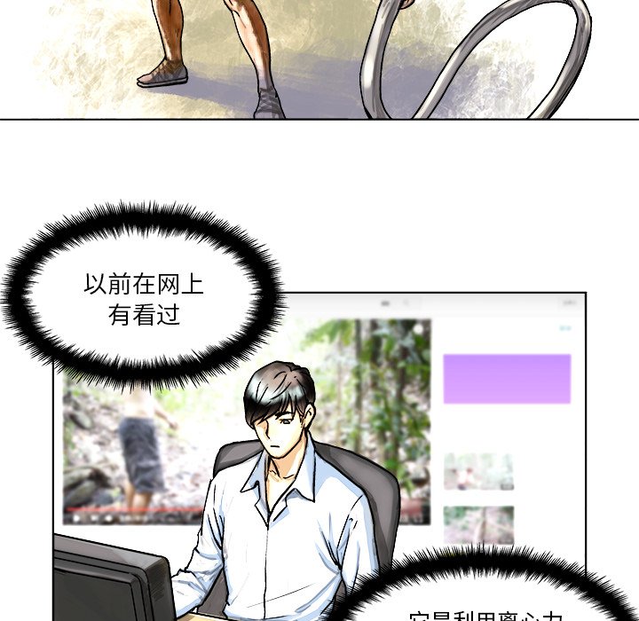 第4話 - 第18张