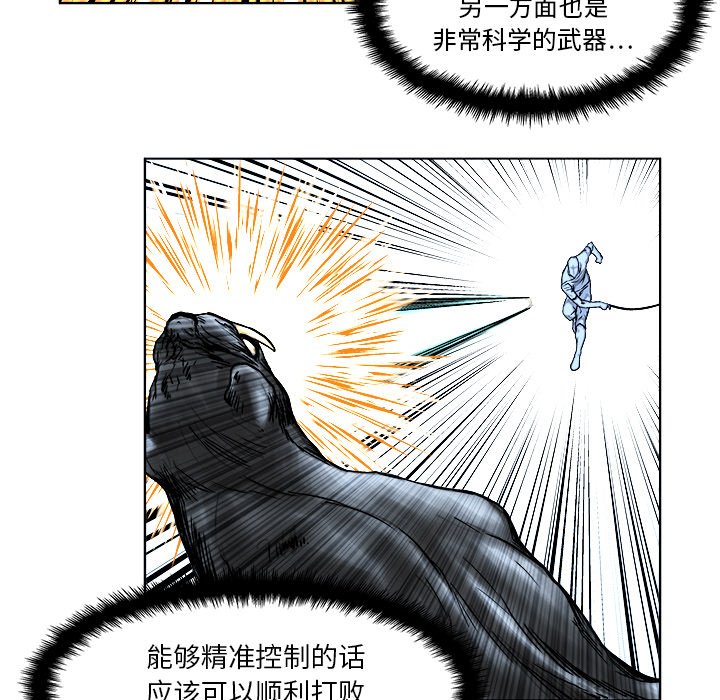 第4話 - 第20张
