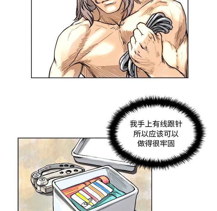 第4話 - 第23张