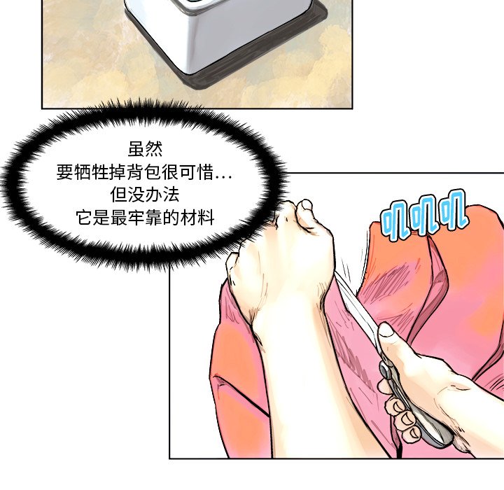 第4話 - 第24张