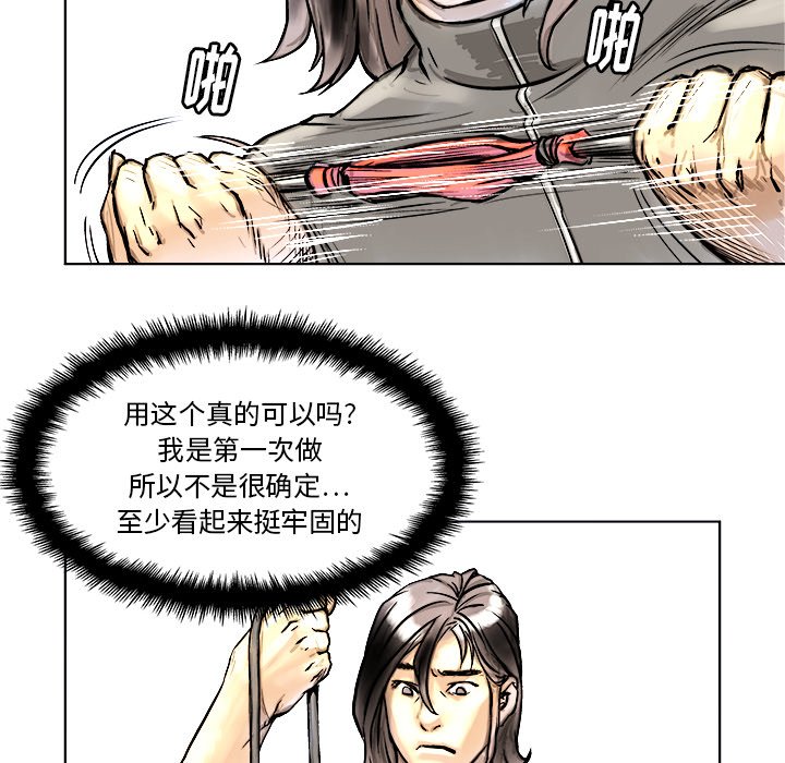 第4話 - 第28张