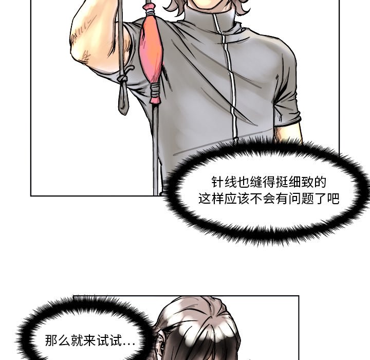 第4話 - 第29张