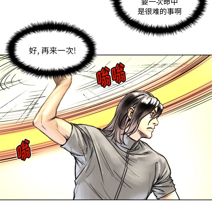 第4話 - 第40张