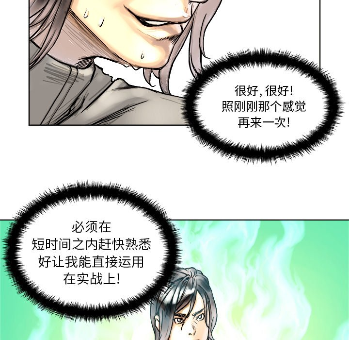 第4話 - 第50张