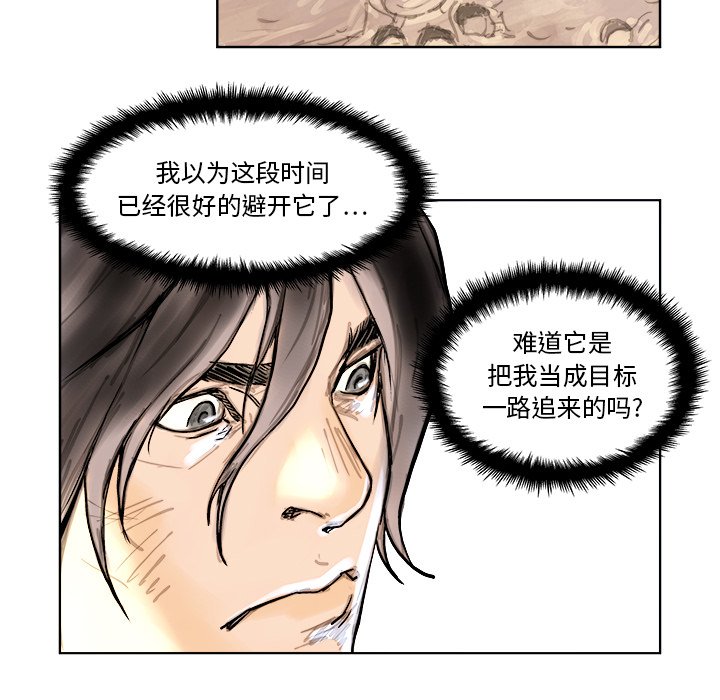 第4話 - 第9张