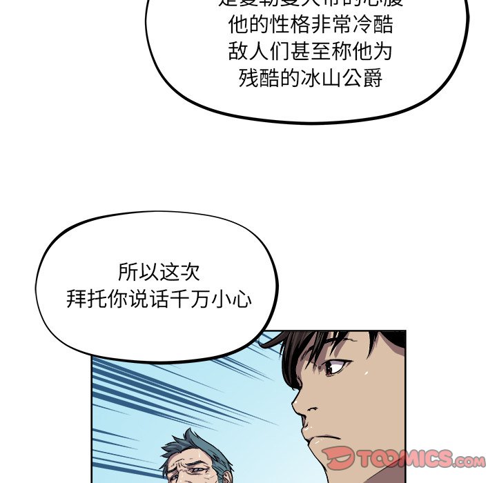 第40話 - 第23张