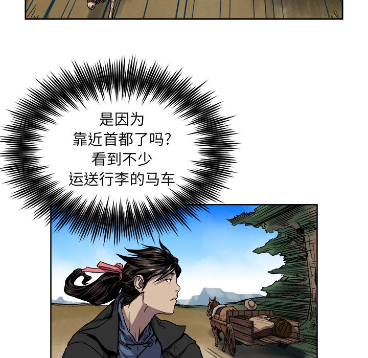 第40話 - 第6张