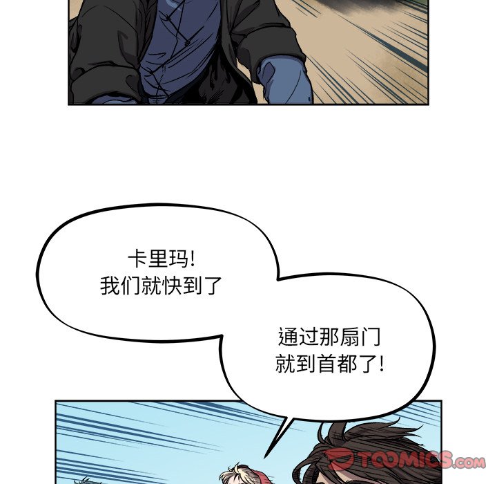 第40話 - 第7张
