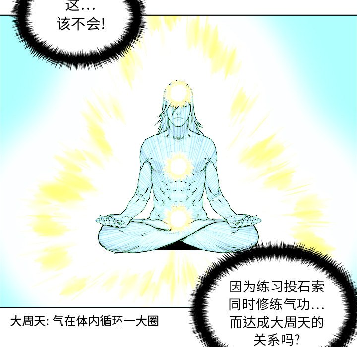 第5話 - 第17张
