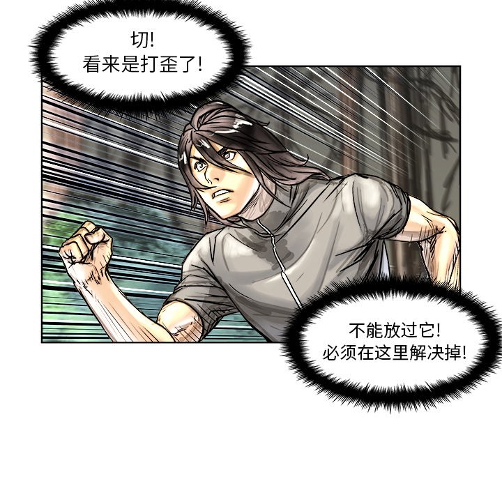 第5話 - 第31张