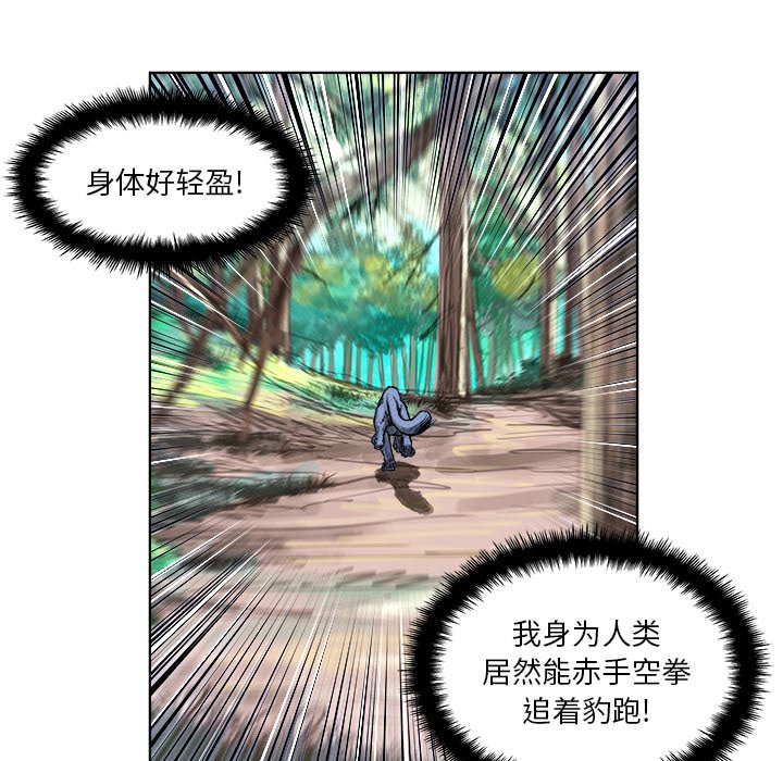 第5話 - 第32张