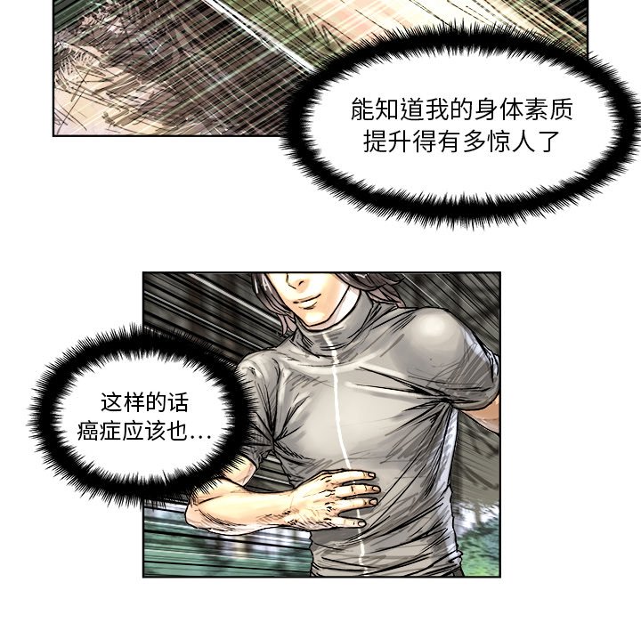 第5話 - 第34张