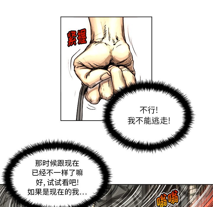 第5話 - 第54张