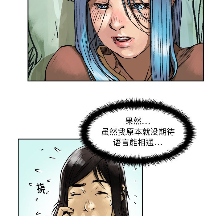 第6話 - 第29张