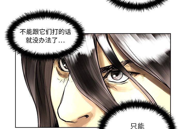 第6話 - 第3张