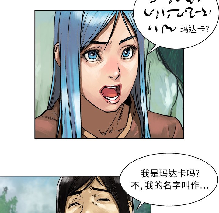 第6話 - 第31张