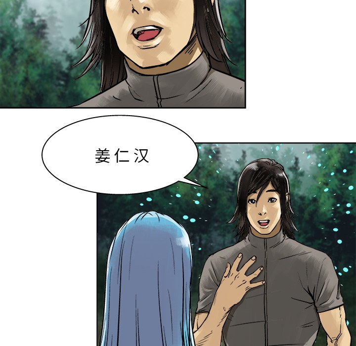第6話 - 第32张