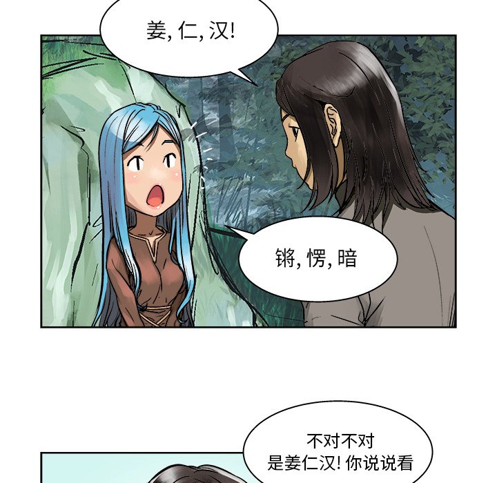第6話 - 第34张