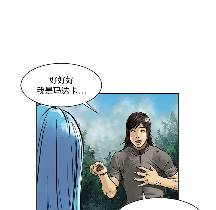 第6話 - 第37张