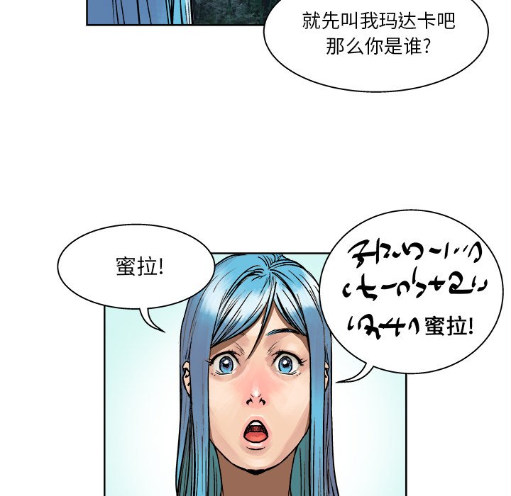 第6話 - 第38张