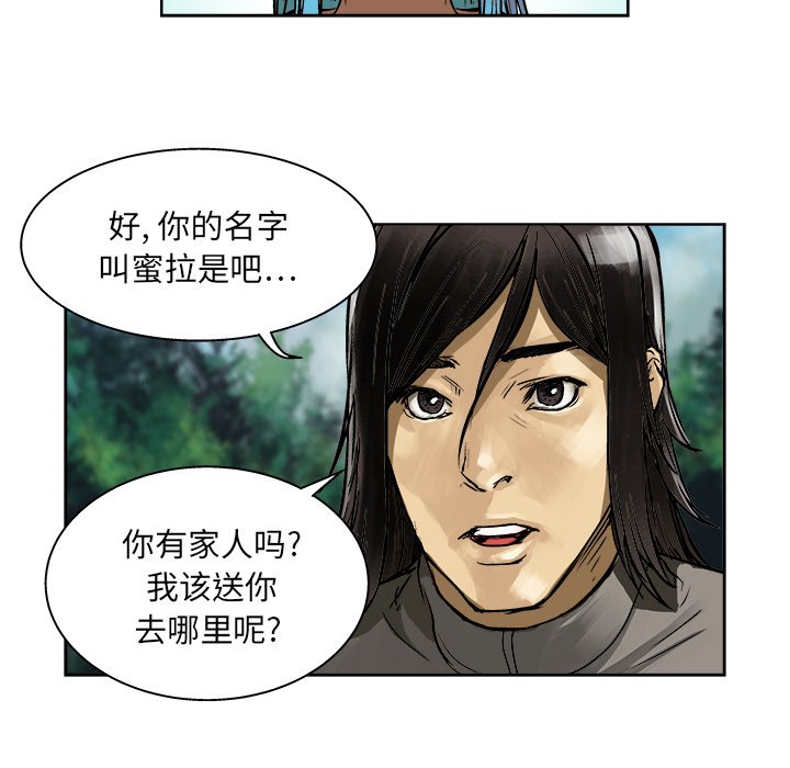 第6話 - 第39张