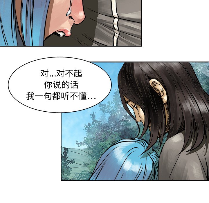 第6話 - 第44张