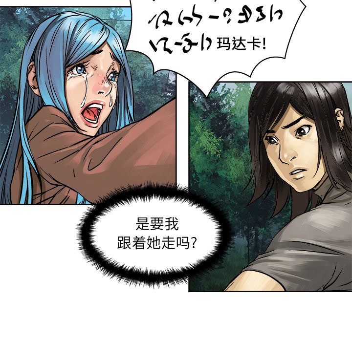 第6話 - 第47张