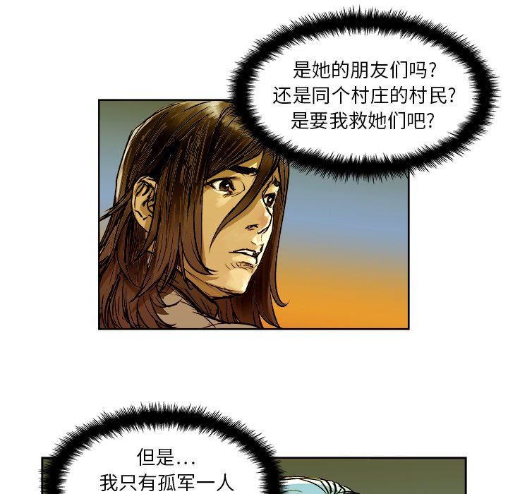 第6話 - 第73张