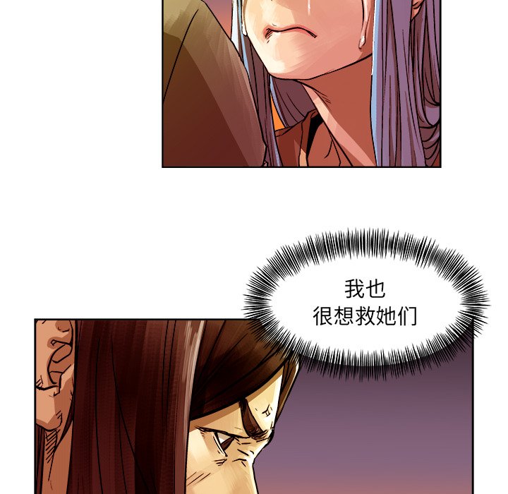 第7話 - 第4张