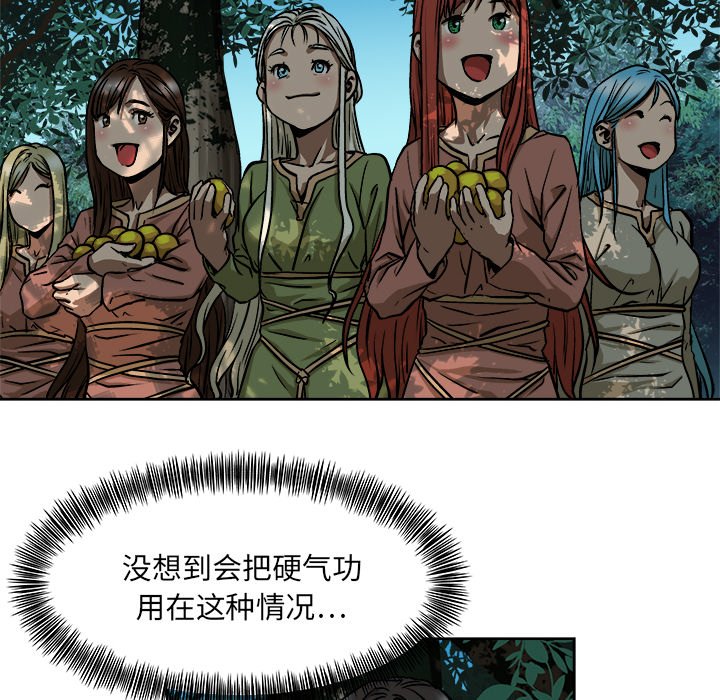第8話 - 第25张
