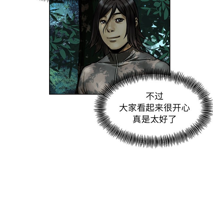 第8話 - 第26张
