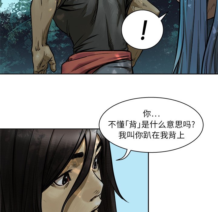 第8話 - 第33张