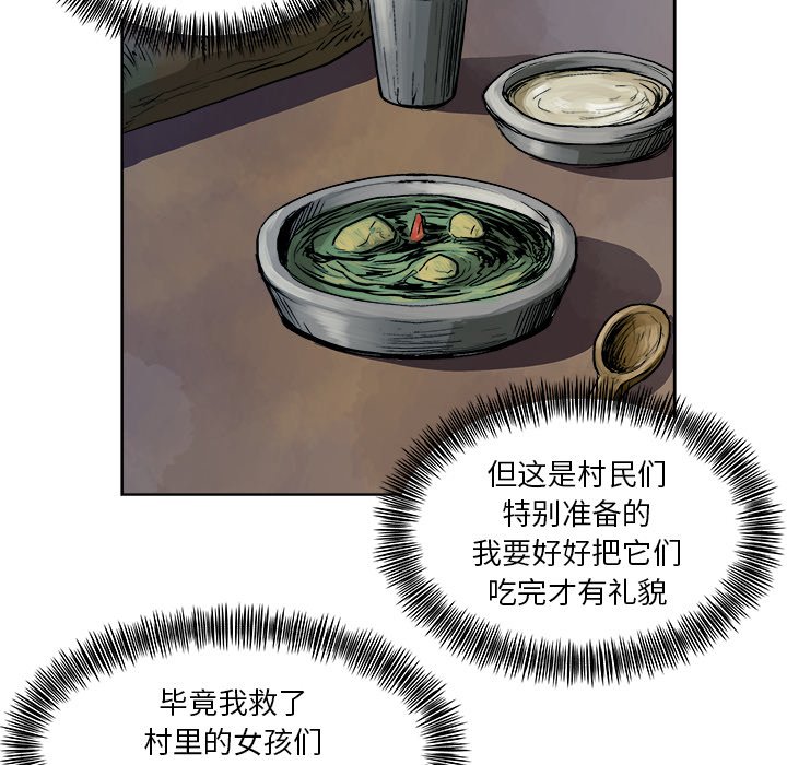 第8話 - 第52张