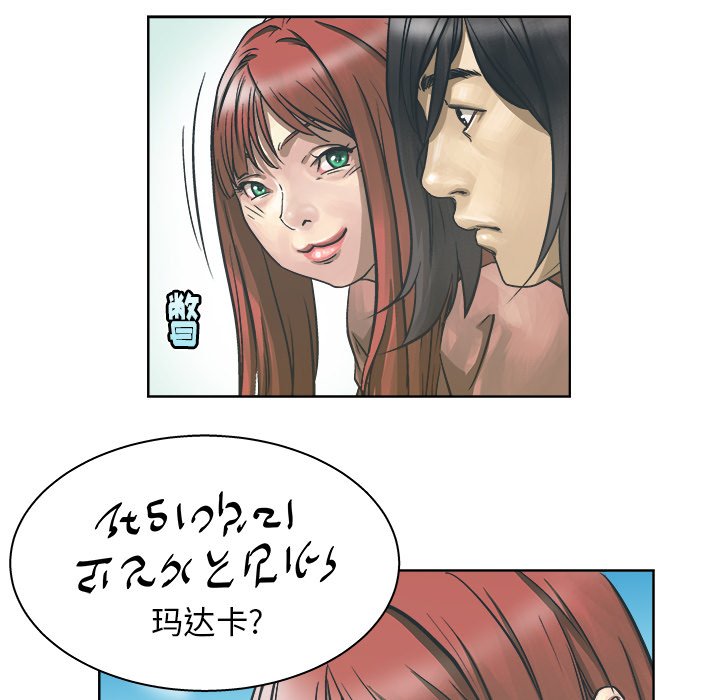 第8話 - 第7张
